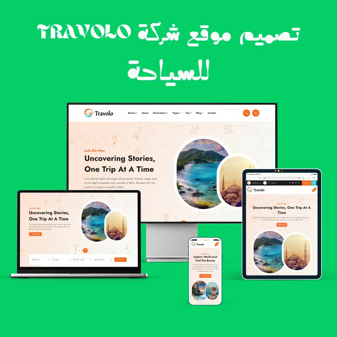 تصميم موقع TRAVOLO